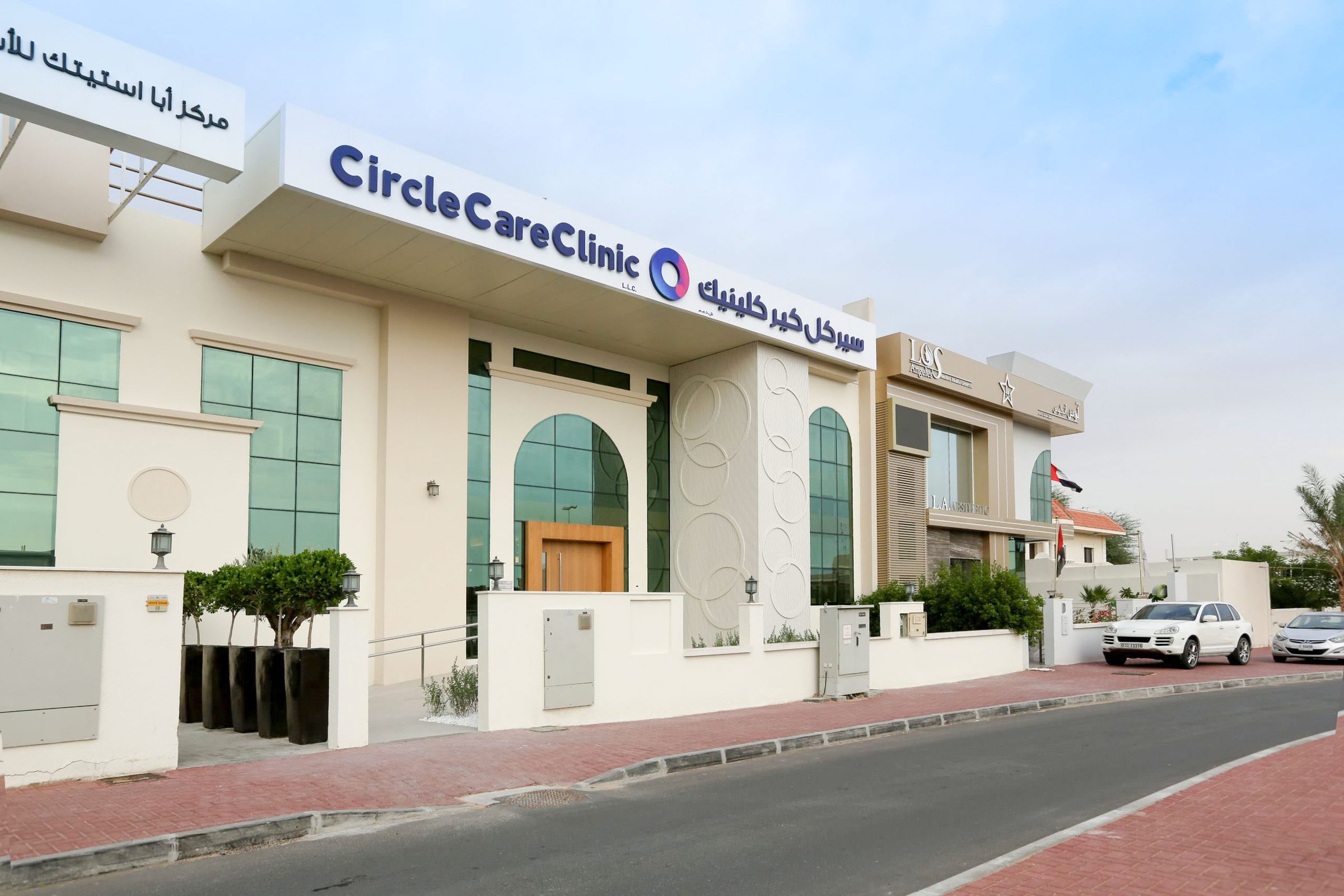 The Al Thanya Street clinic in Umm Suqeim